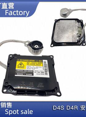 供应D2D4专用黑电55W安定器hid氙气大灯镇流器8596752020