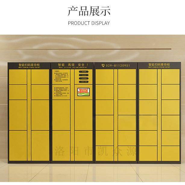 商场智能储物柜存包柜自助扫码联网储物柜指纹密码存取柜借还柜