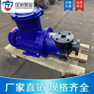 工程塑料磁力泵32CQ 25F增强聚丙烯磁力泵