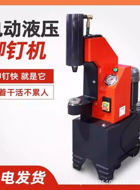 刹车片铆钉机压铆刹车片机气动铲刹车片机气铲铆刹车片汽保工具
