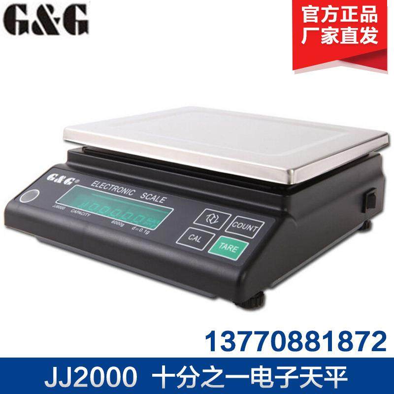 常熟双杰JJ2000/JJ3000实验室电子天平0.1g