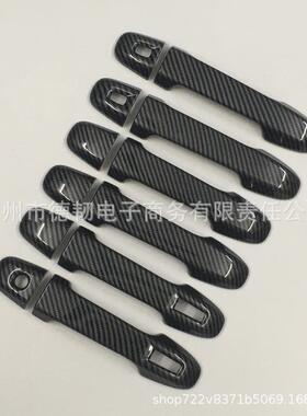 适用于NOAHVOXY80系碳纤纹拉手贴车门把手装饰诺亚外拉手改装