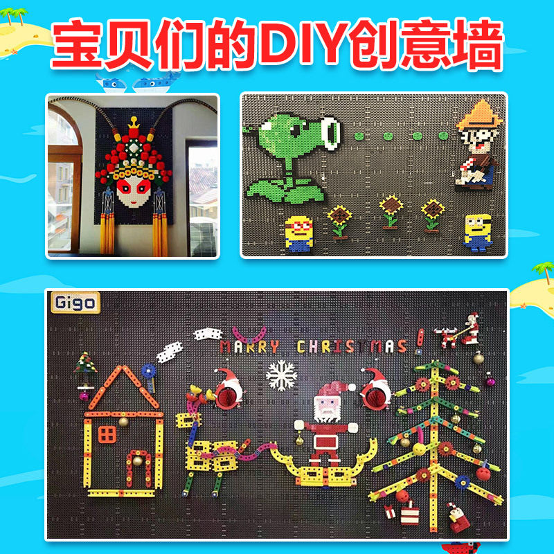 智高GIGO创意积木墙轨道系列-神奇的发现 轨道积木组 齿轮积木组