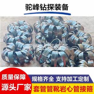 套管管靴岩心管接箍地质勘探钻探管靴接箍套管管靴岩心管接箍