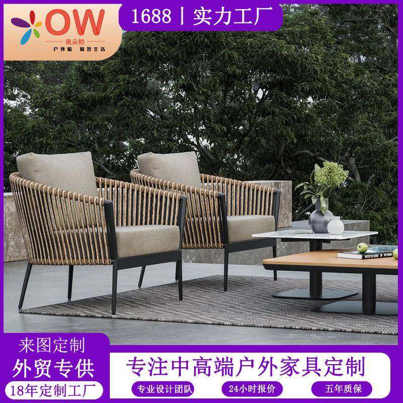 户外藤编沙发防晒民宿庭院花园阳台室外休闲铝合金PE藤椅家具藤制,畜牧/养殖物资,畜牧/养殖器械,淘宝优惠券,粉丝福利购,淘宝优惠卷