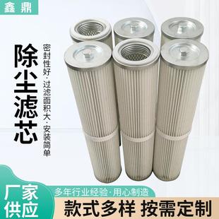 除尘滤芯工业机械配件喷涂房车间抛丸机粉尘过滤空气滤芯