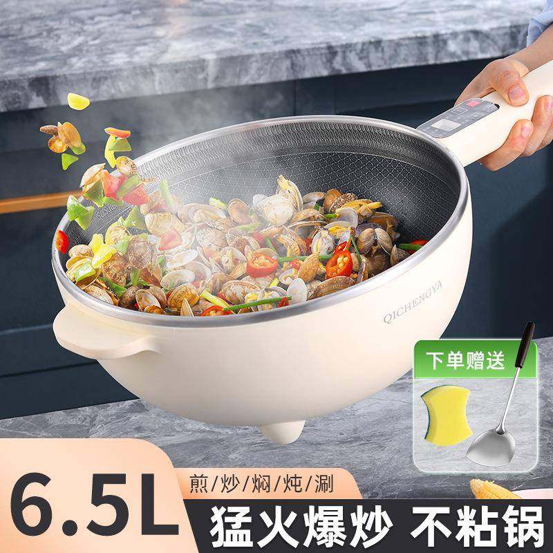 不粘锅炒锅家用炒菜锅多功能电火锅大容量电炒锅一体式不粘锅蒸锅