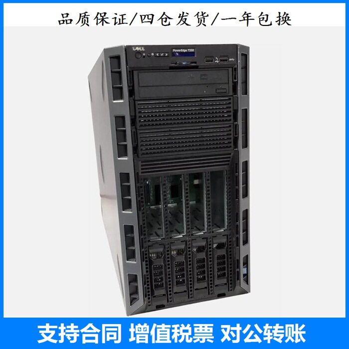 T330 T430 T630 5U塔式服务器8盘位3.5寸热插拔虚拟化存储静音