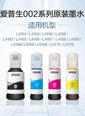 2P80002原装四色墨水适用L4266L4267L4268L6266L6268L6278L