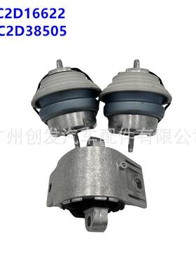 适用于捷豹XJXF发动机脚胶C2D16622C2D2745C2Z30678C2D38505