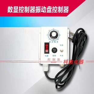振动盘控制器 220V5A振动盘送料机振动调速控制器 左右安装