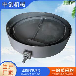 调节挡板风门烟气脱硫风门多规格圆形方形烟气挡板门