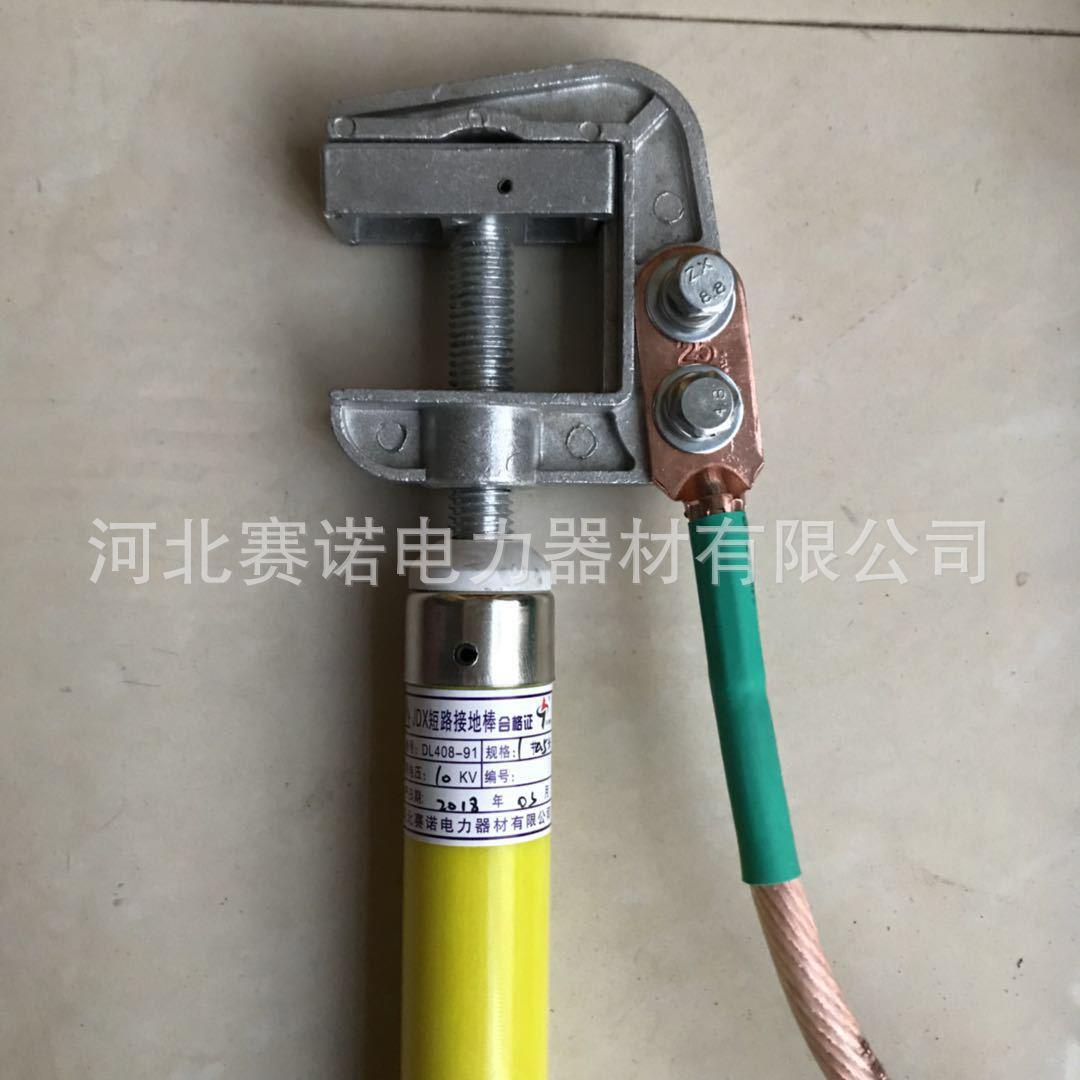 携带式20kv单相接地线电厂25MM2用母排型接地线螺旋夹紧接地