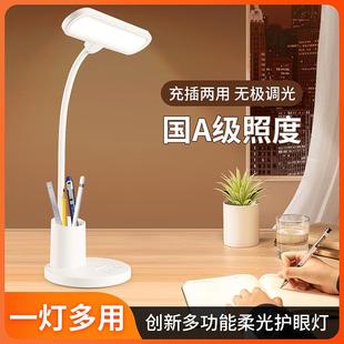 国A学习专用笔筒阅读灯学生宿舍卧室书桌台夹两用床头灯护眼