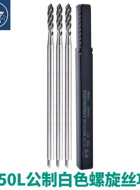 加长含钴机用螺旋丝攻锥M3X0.5/M4M5*0.8/M6M8M10M12M16X2X150mm