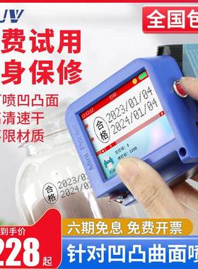 BUV迷你喷码机手持小型打码器全自动打码机生产日期智能喷码器价