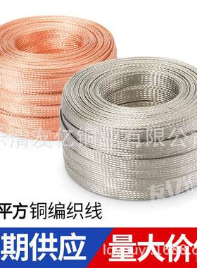 铜编织带120平方TZ-15紫铜编织线裸铜线接电线——友亿铜业