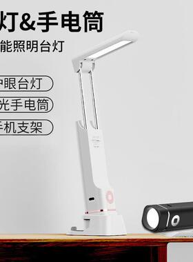 创意多功能台灯手电筒学生专用护眼aa级学习灯卧室宿舍阅读小台灯