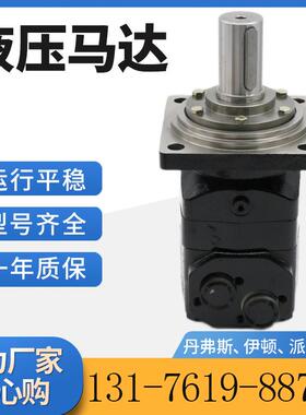 丹佛斯OMV-1600原装马达151B3104液压马达伊顿8000摆线液压油马达