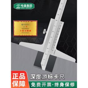 300mm 200 哈量广陆不锈钢深度游标卡尺数显单钩双钩深度尺0 150