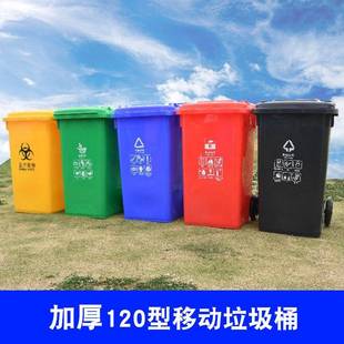 成都环卫垃圾桶加厚100L垃圾桶塑料移动垃圾箱540 800mm 490