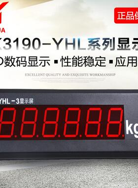 上海耀华XK3190-YHL3寸5寸外接大屏幕显示器对接电子地磅仪表红字