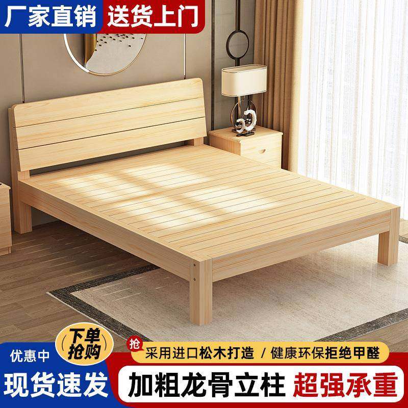 加粗加厚实木床简约现代双人床经济型单人床家用主卧出租屋实木床