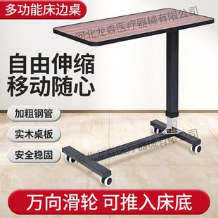 多功能可升降边桌可移动可升降床边电脑桌康复桌折叠床边桌