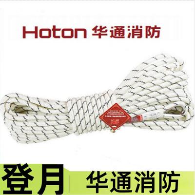鸿宝华通登月轻型安全绳FZL-S-Q8G-10-11-12.5-16φ10/20/30米