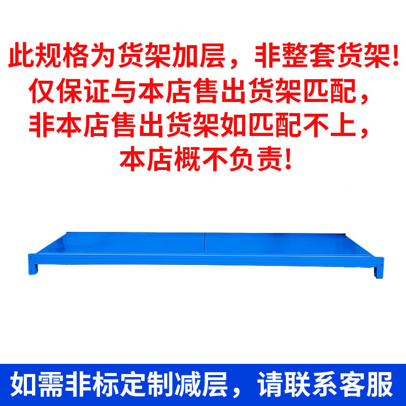鼎辉货架层板轻型仓库收纳储物架加层横梁层板多层仓储货架批发