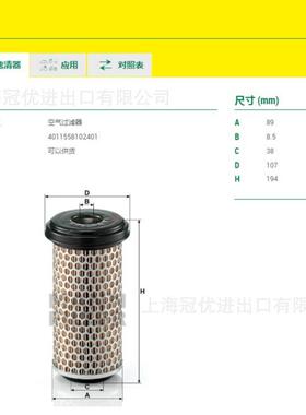 曼牌MANNFILTER空滤芯C940适用于A0030945604