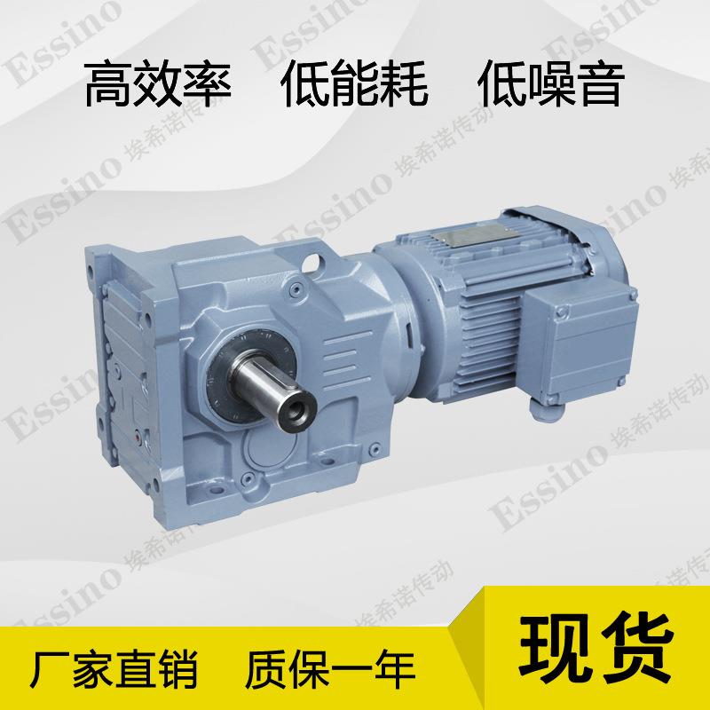 常州现货硬齿面螺旋锥齿轮减速电机K37减速机电机一体机替代进口