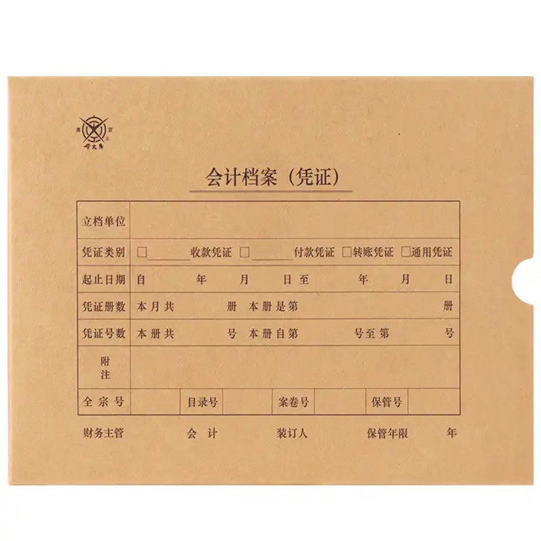 成文厚A45cm加厚凭证盒单双封