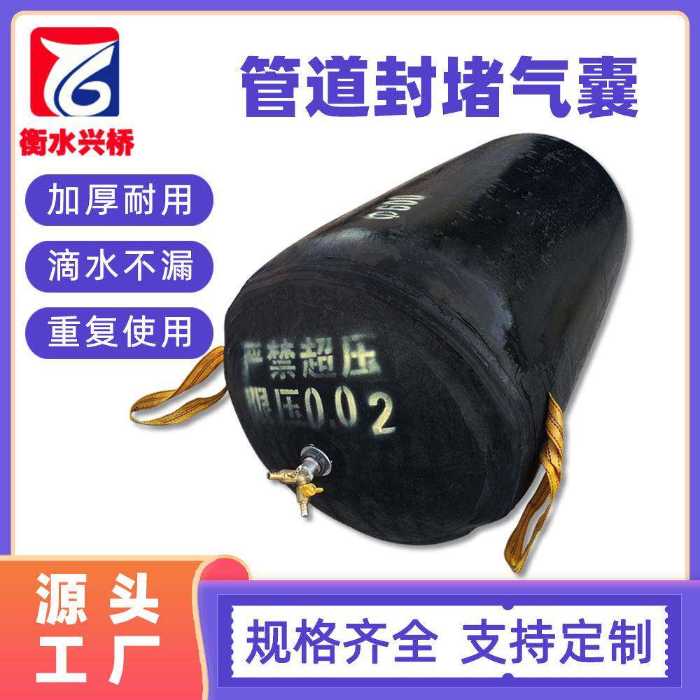 市政管网污水堵漏气囊闭水闭气试验橡胶管道封堵器充气式