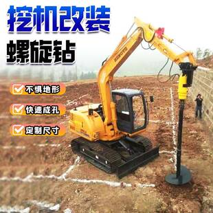 挖机改装螺旋钻机液压钻孔地基光伏合金打桩机成孔快挖改螺旋钻