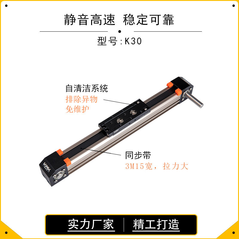 K30B铝型材轻载同步带滑台 小型便捷xyz多轴搭建平台直线滑台模组