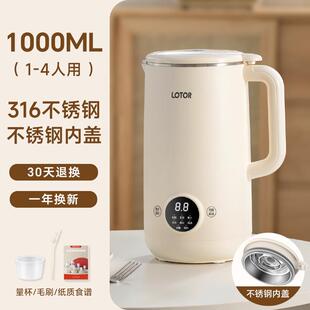 lotor破壁机家用全自动豆浆打榨汁小型低噪音316不锈钢内胆破壁机
