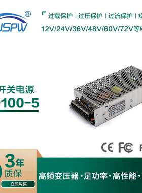 5V100W开关电源LED足功率灯串灯条模组数字屏直流电源