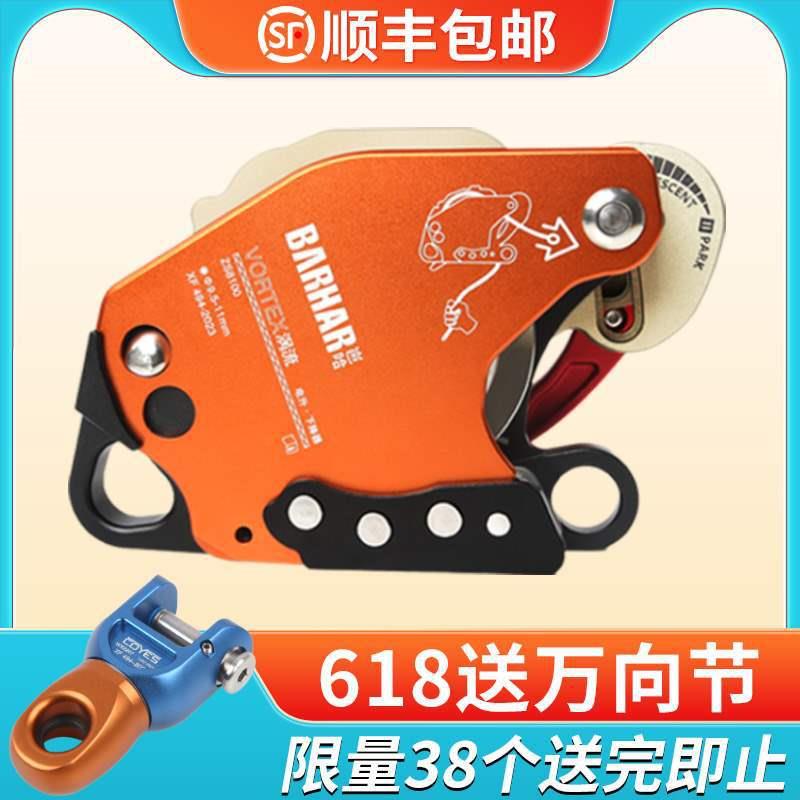 岜哈Z3电升高空作业装备电动上升器下降器缓降器爬绳机速降