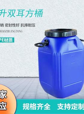 厂家供应50升塑料化工桶 50L蓝色化工废液桶 50KG密封大口径方桶