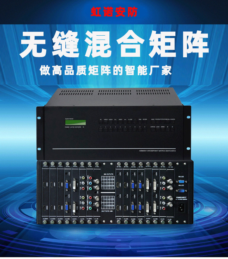 高清无缝混合矩阵16进16出音视频会议矩阵处理器VGA/DVI/HDMI/AV