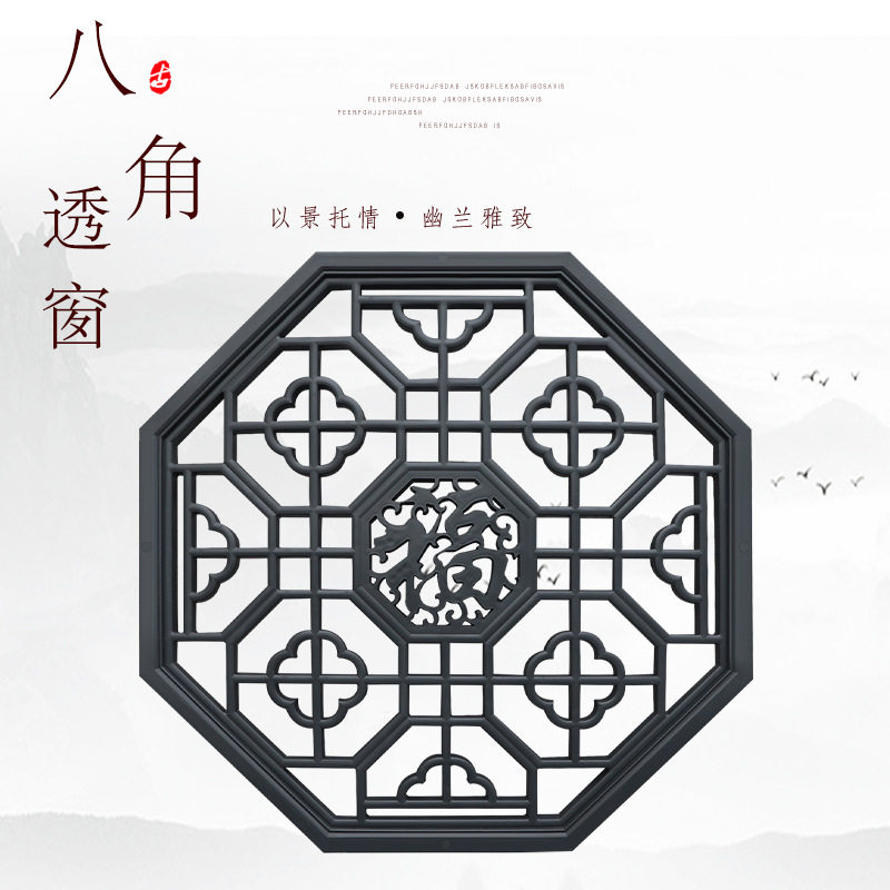 梦古99八角福透窗树脂挂件八边形塑料仿砖雕中式照壁影壁芯挂饰
