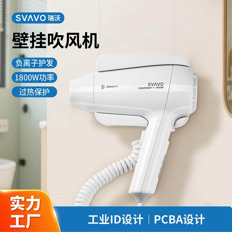 瑞沃酒店宾馆专用高速吹风机大风力壁挂式家用浴室负离子电吹风