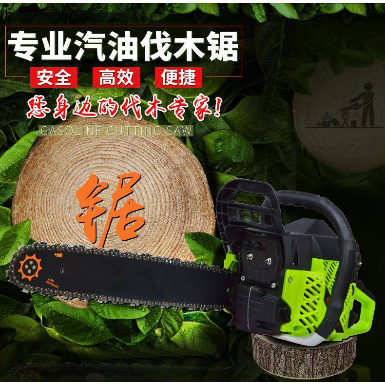 大功率汽油锯锯子多功能伐木锯进口链条锯子家用砍柴锯户外伐木锯