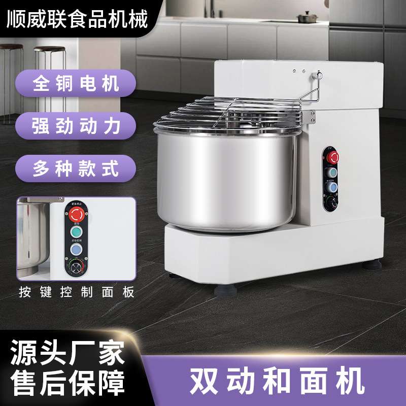 顺威联SD-30可调速搅面机商用和面机30L长面板款揉面机低噪打面机