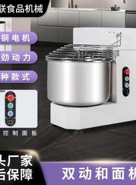 顺威联SD-30可调速搅面机商用和面机30L长面板款揉面机低噪打面机