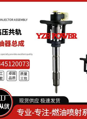 0445120073共轨喷油器F01G09P1H4 ME194299 适用扶桑 3.0L 发动机