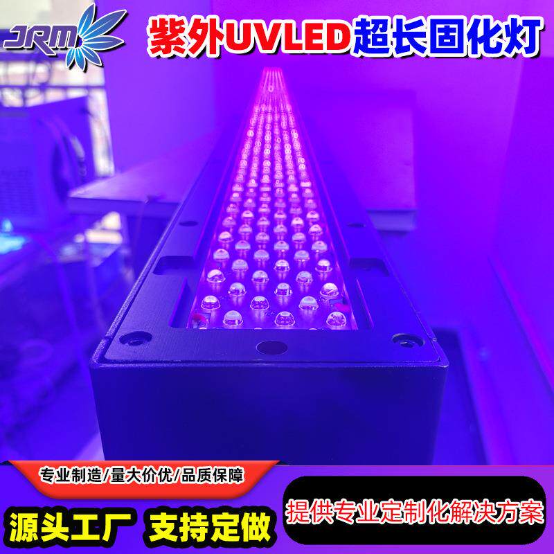 高功率uvled线光源固化灯uv胶水油墨固化机紫外线led固化光源设备