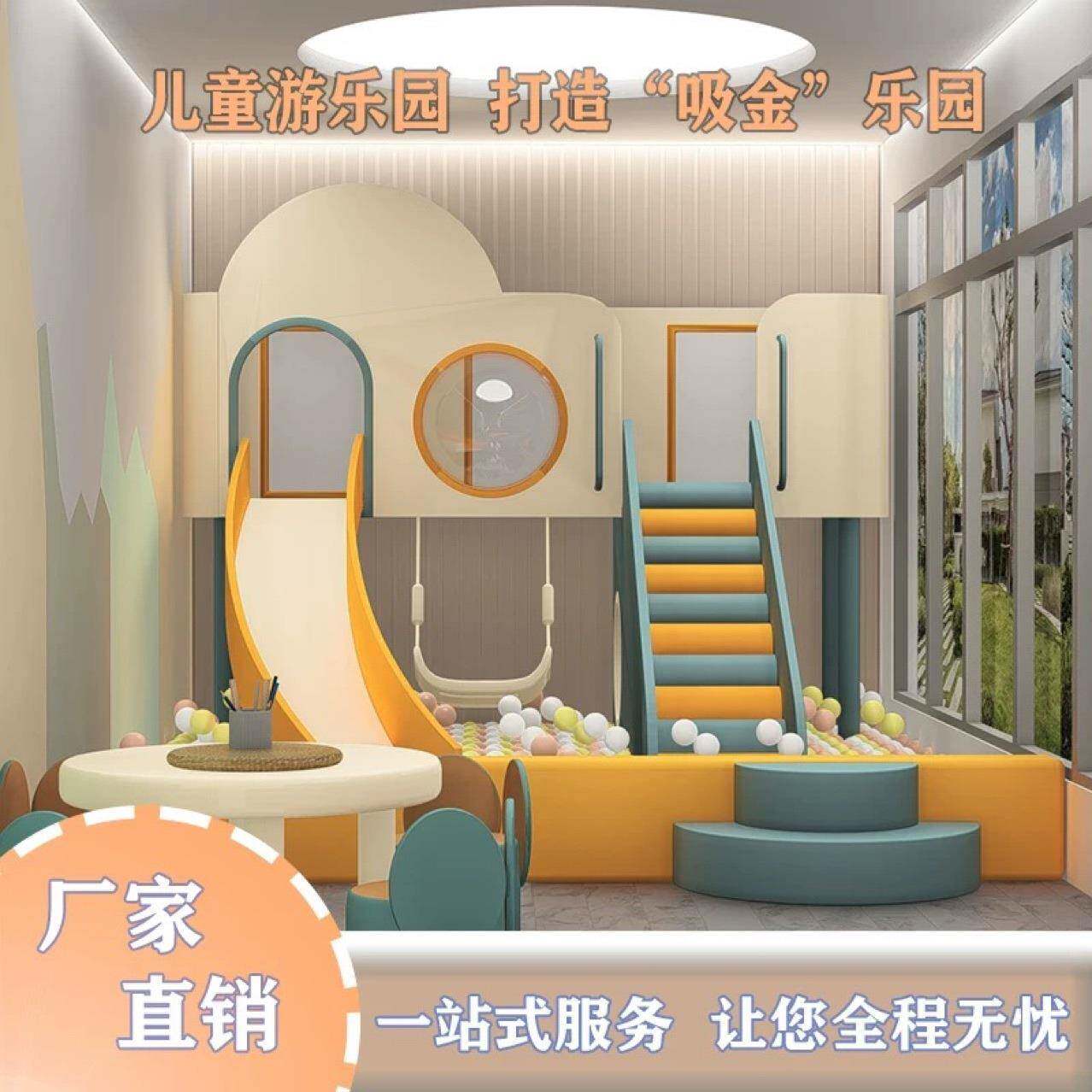 大型小型儿童乐园室内游乐场设备滑梯亲子餐厅娱乐设施淘气堡厂家