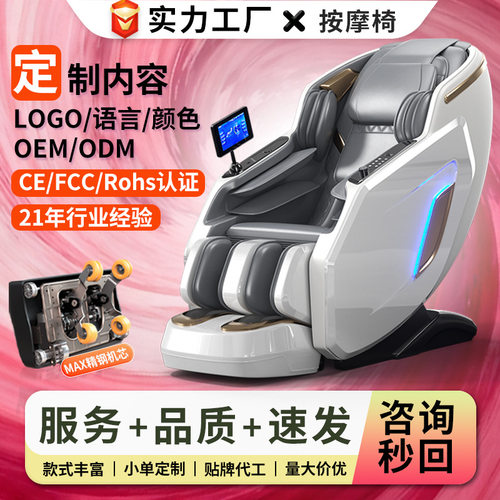 厂家直销批发4D按摩椅家用双sl轨道豪华太空舱全身按电动按摩沙发